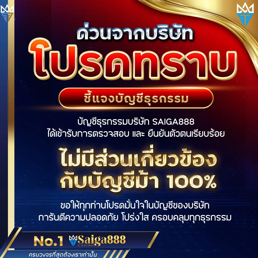 saiga888 เว็บสล็อตตรง